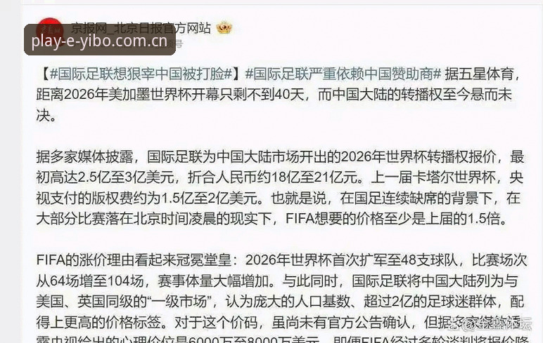 2026yibo官方网站 签证危机与地缘政治困局:2026年世界杯观赛热潮遭遇“冷场”最新动态